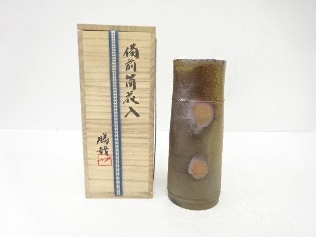 備前焼　松本勝哉造　筒花入